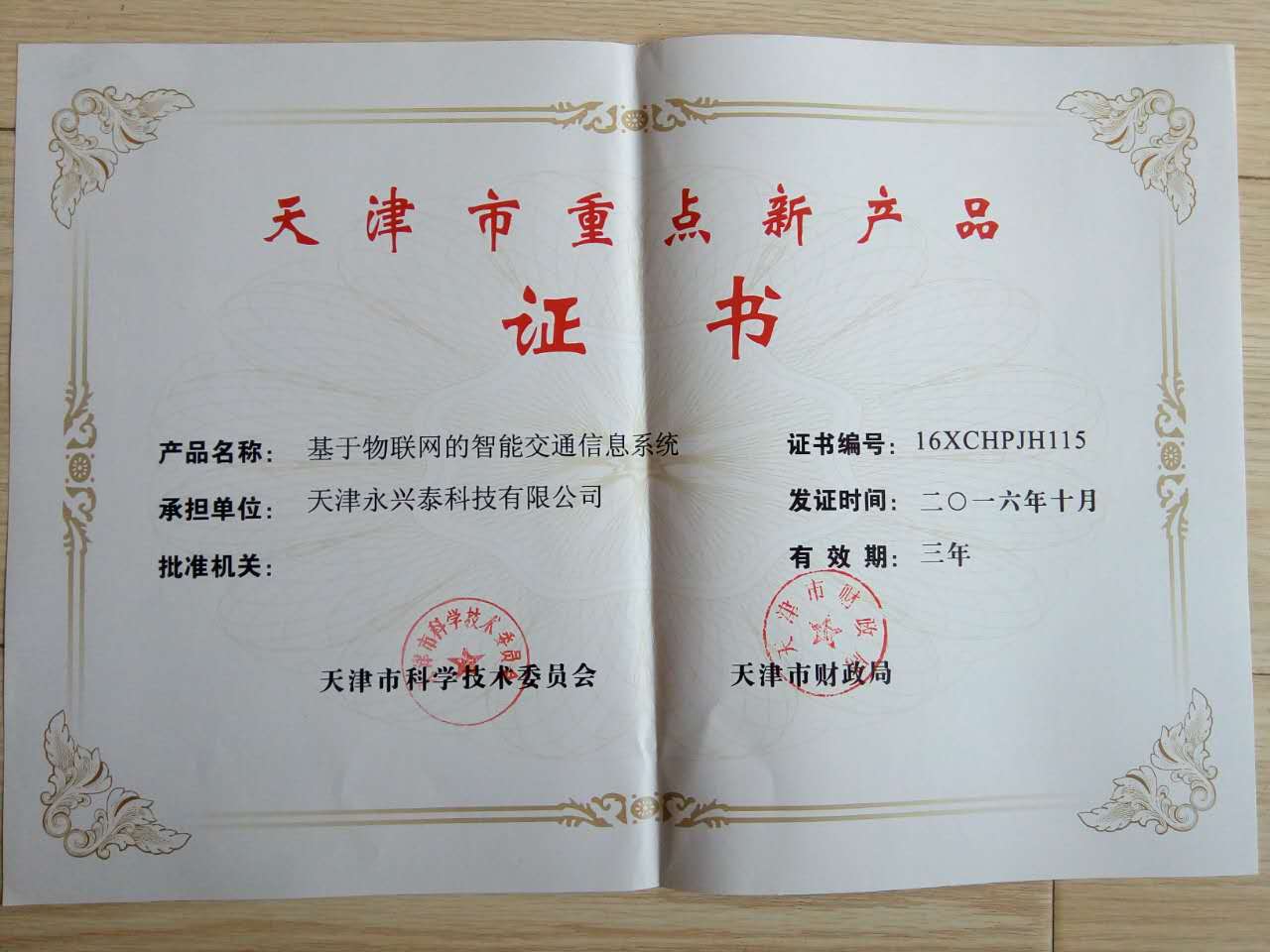 项目申报(咨询服务)